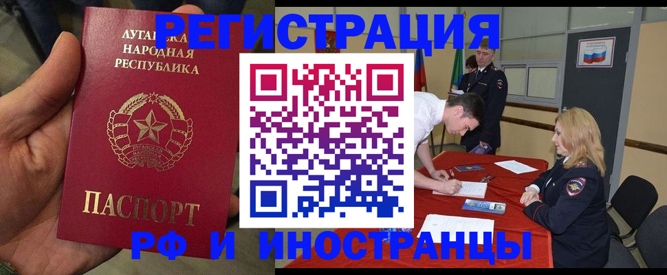 временная регистрация в Алексеевке