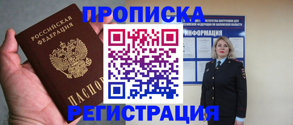 где прописаться в Алексеевке