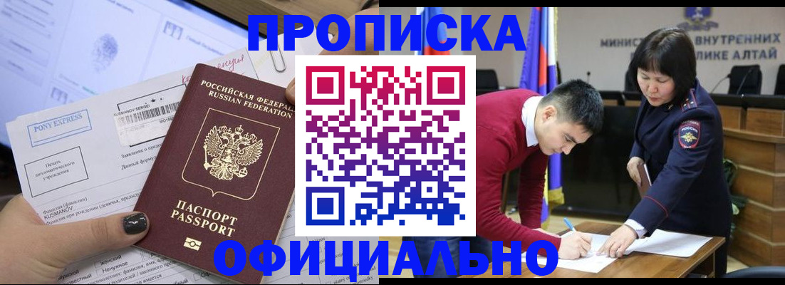 где прописаться в Алексеевке