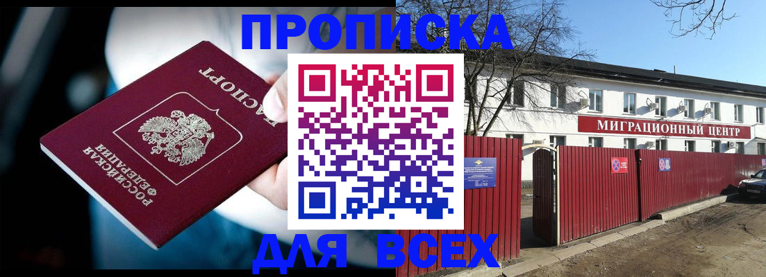 временная регистрация в квартире в Алексеевке
